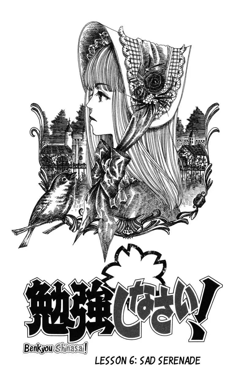 Benkyou Shinasai Chapter 7 108